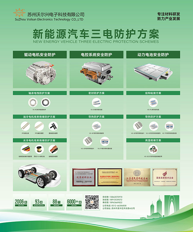 展会邀请|12.14-15pg电子诚邀您莅临EVH2023第五届全球新能源动力总成年会