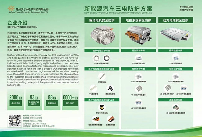 pg电子荣获“EVH2023年度最信赖零部件&材料商”和“千星奖”