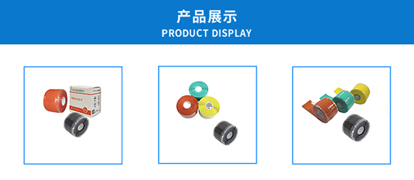 FST6031SI 非阻燃硅橡胶自粘带