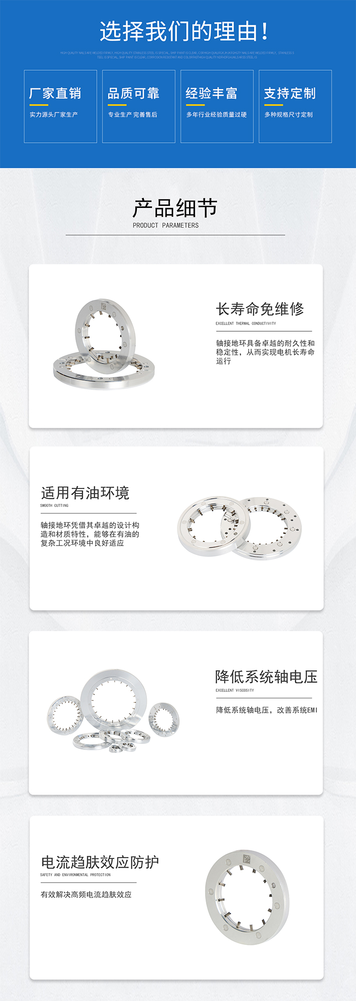 VS-RD系列轴接地环