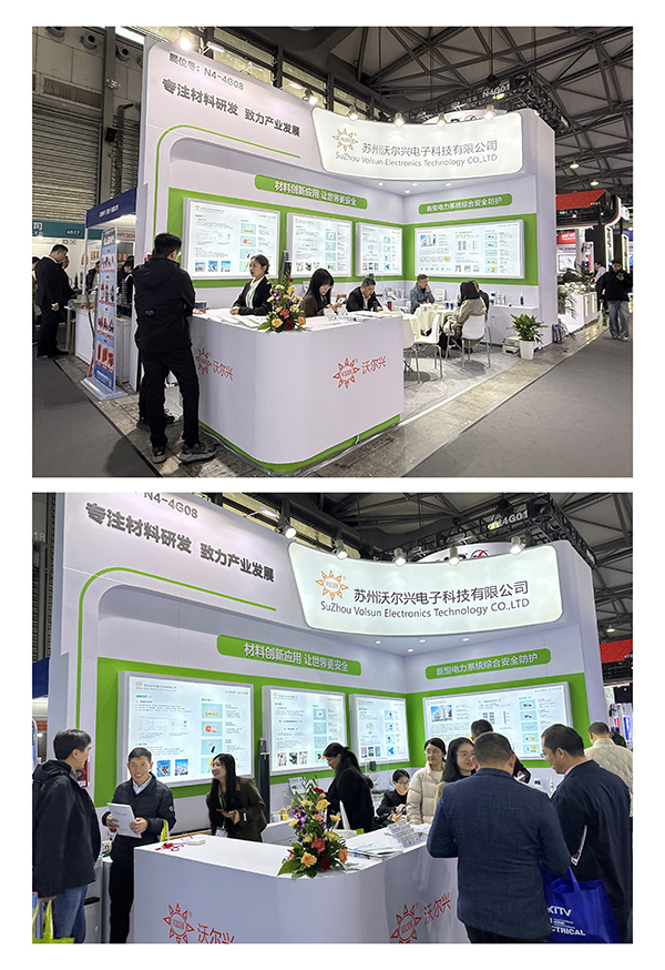 展会报道 | pg电子亮相2024.12.5-12.7 上海EP国际电力展