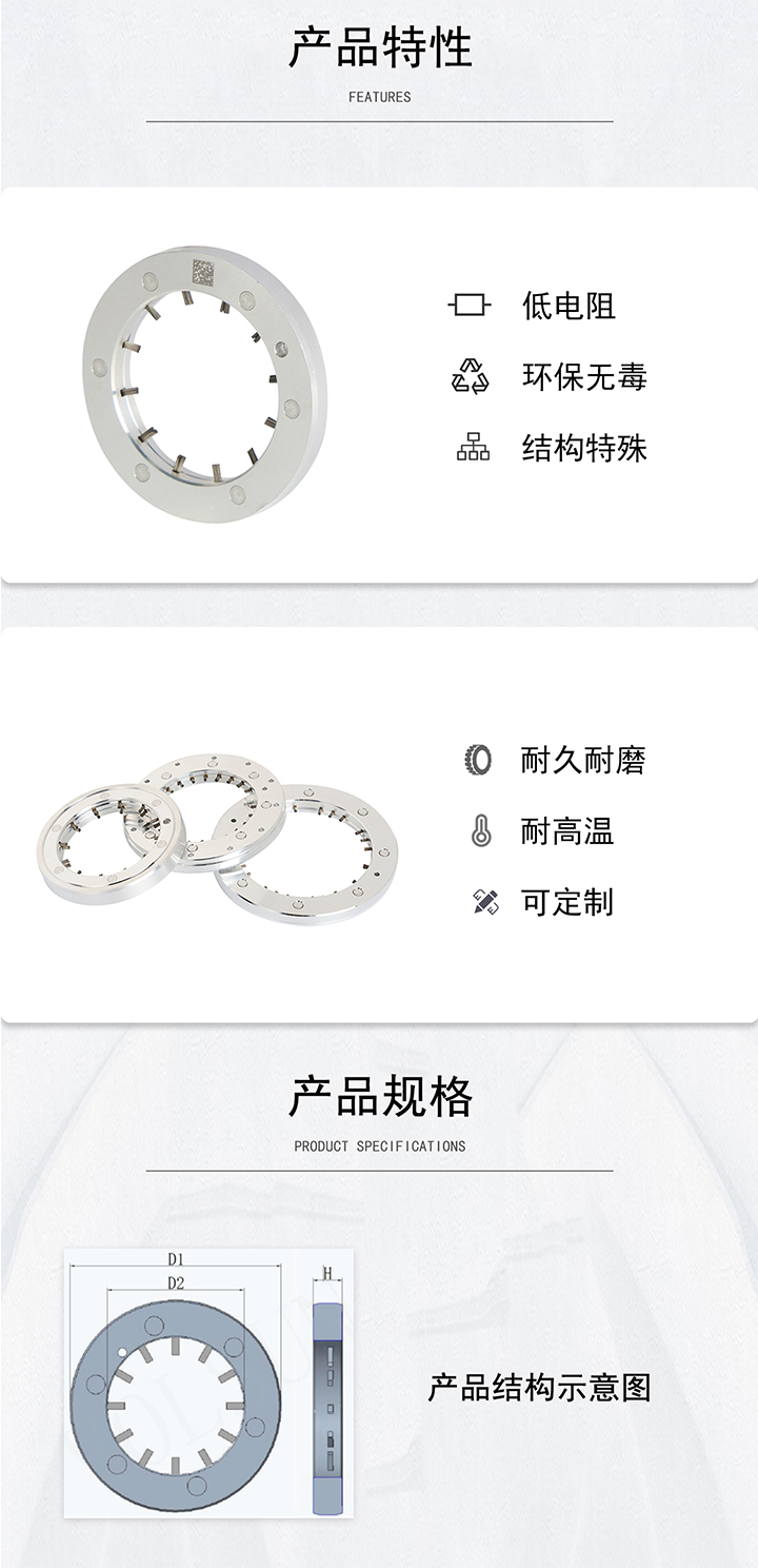 VS-RD系列轴接地环