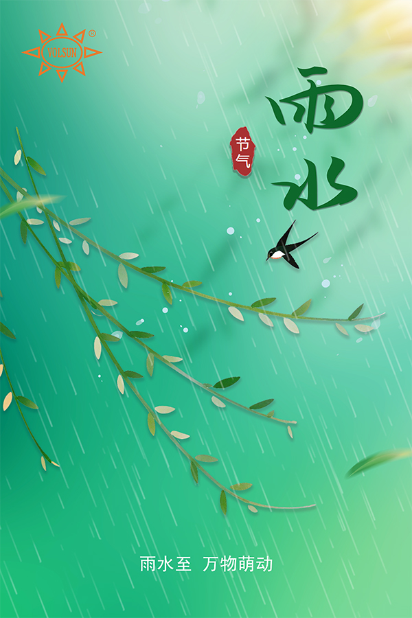雨水⎪万物复苏，春意渐浓
