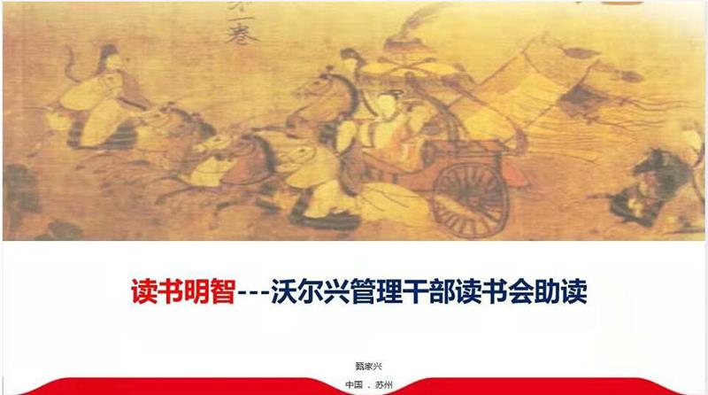 pg电子集团管理干部读书会正式成立！---在春天里谱写pg电子平台
成长的故事