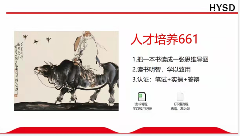 pg电子集团管理干部读书会正式成立！---在春天里谱写pg电子平台
成长的故事