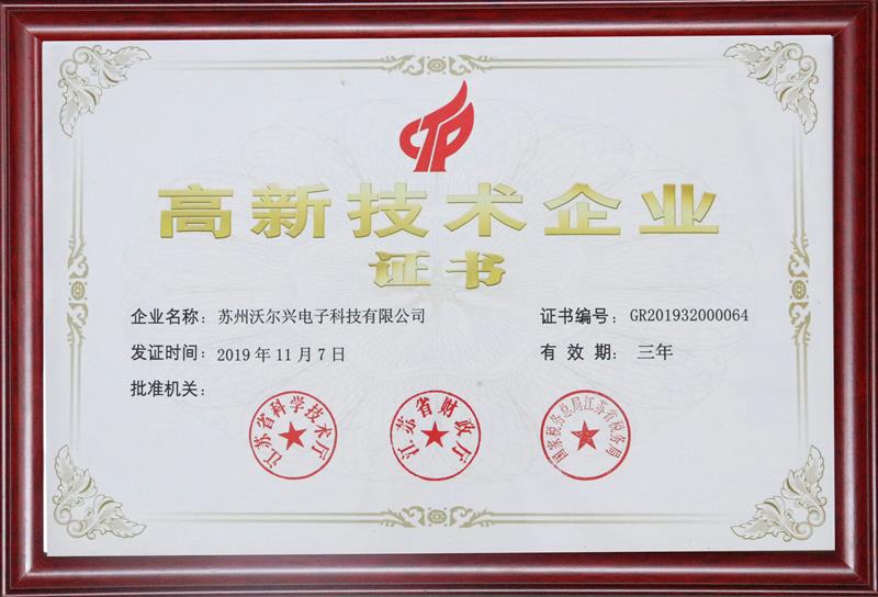 pg电子高新技术企业