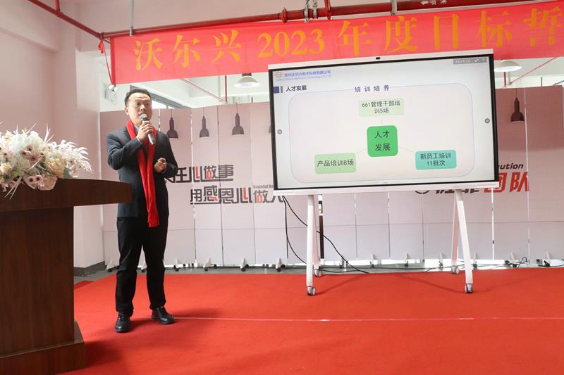 pg电子2023年度经营目标誓师启动大会