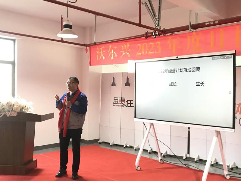 pg电子2023年度经营目标誓师启动大会