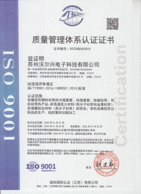 ISO9001认证