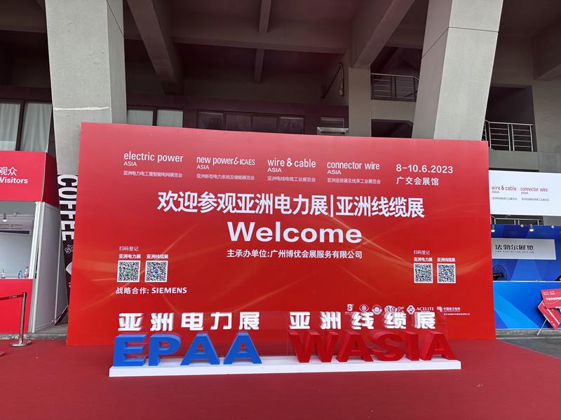 pg电子亮相电力展 共襄能源发展盛宴