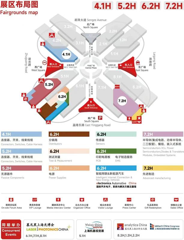 2023慕尼黑上海电子展邀请函