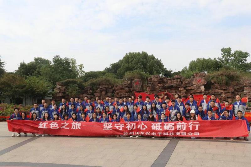 pg电子17周年司庆暨红色之旅活动