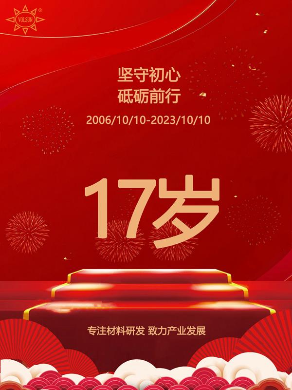 pg电子17周年司庆暨红色之旅活动