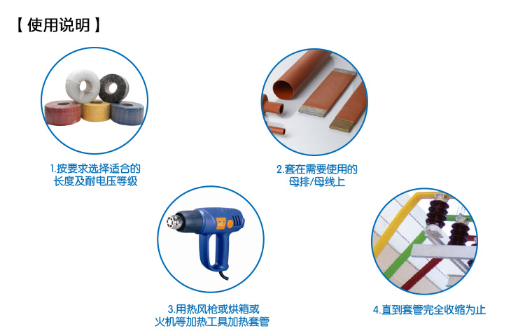 MPRS-1KV 1KV母排热缩管