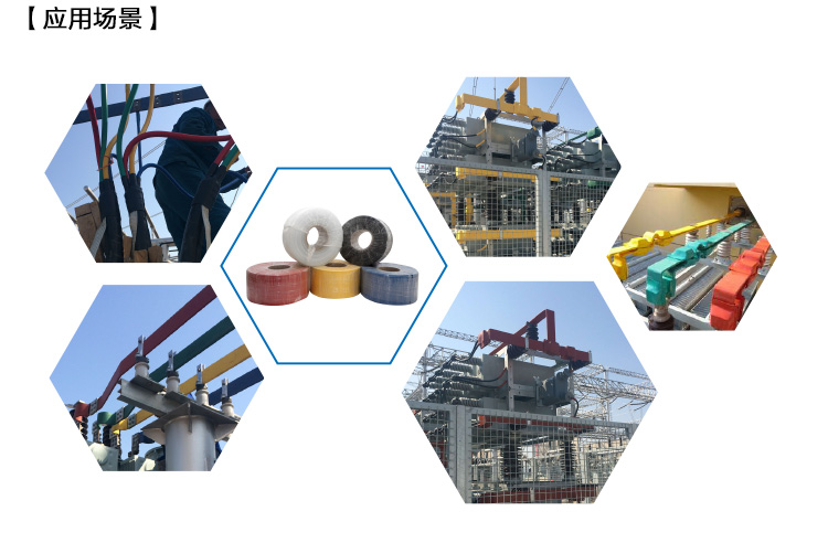 MPRS-35KV 35KV母排热缩管