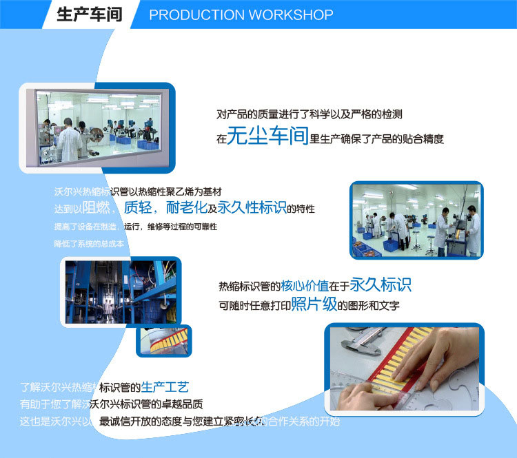 MS-VLO 军标级高温耐油热缩标识管