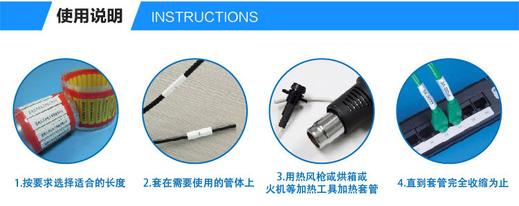 MS-VLO 军标级高温耐油热缩标识管