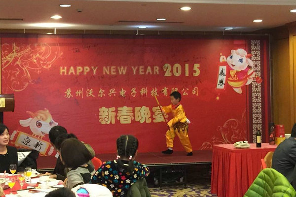 pg电子2015感恩迎新晚宴