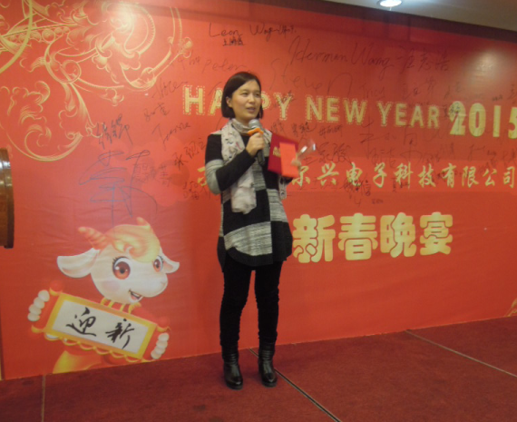 pg电子2015感恩迎新晚宴