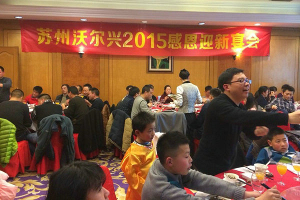 pg电子2015感恩迎新晚宴