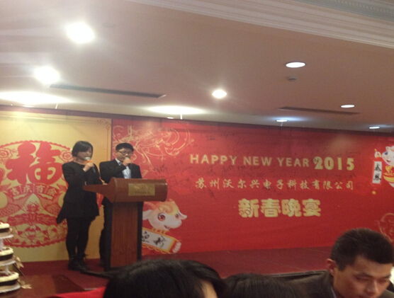 pg电子2015感恩迎新晚宴