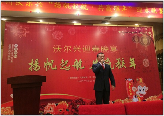 2016pg电子迎春年会----扬帆起航共赢猴年