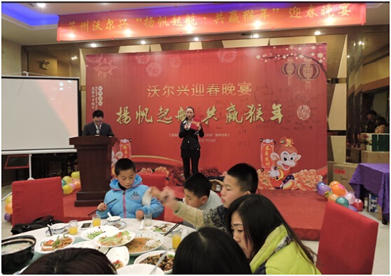 2016pg电子迎春年会----扬帆起航共赢猴年