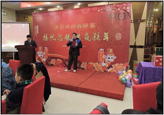 2016pg电子迎春年会----扬帆起航共赢猴年