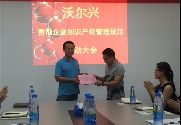 pg电子知识产权贯标启动大会