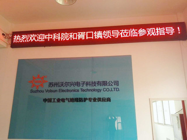 中科院及政府领导莅临参观指导！