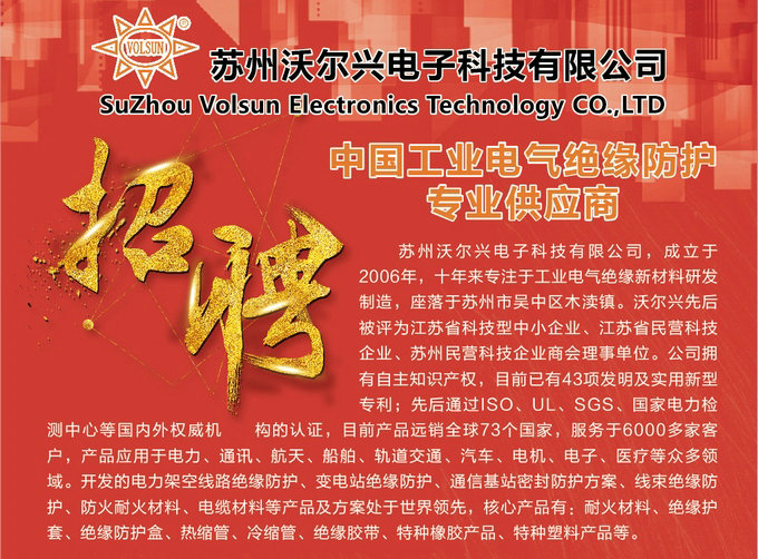 苏州pg电子电子科技有限公司招聘简章