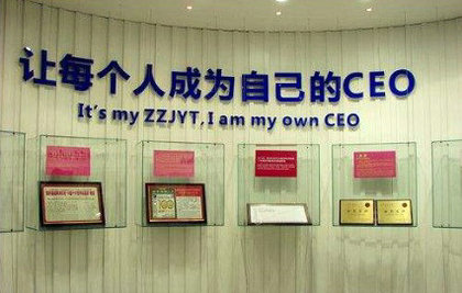 pg电子的小伙伴请做好自己的CEO！