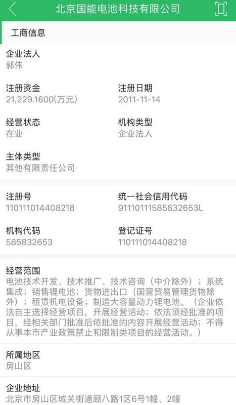 你们欠pg电子的，天会还pg电子平台
！--致北京国能电池科技、广州美驰电力科技等几家老赖客户！