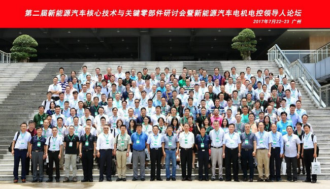  pg电子出席第二届新能源汽车核心技术与关键零部件研讨会