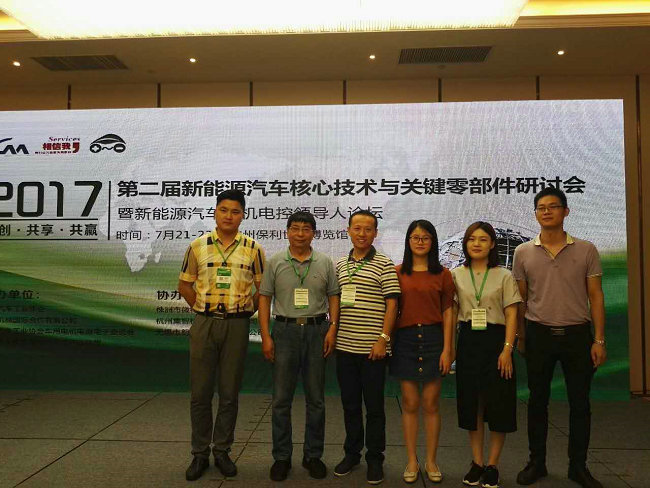  pg电子出席第二届新能源汽车核心技术与关键零部件研讨会