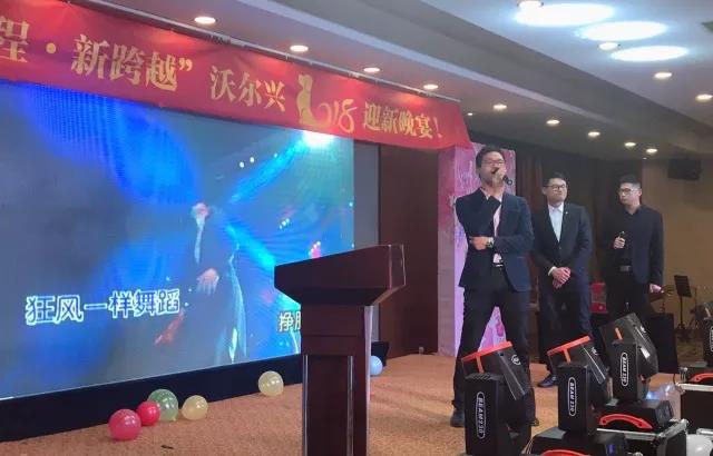 “新征程•新跨越”pg电子2018迎新晚宴