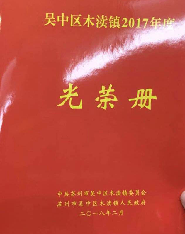 pg电子被评制造业转型升级先进企业