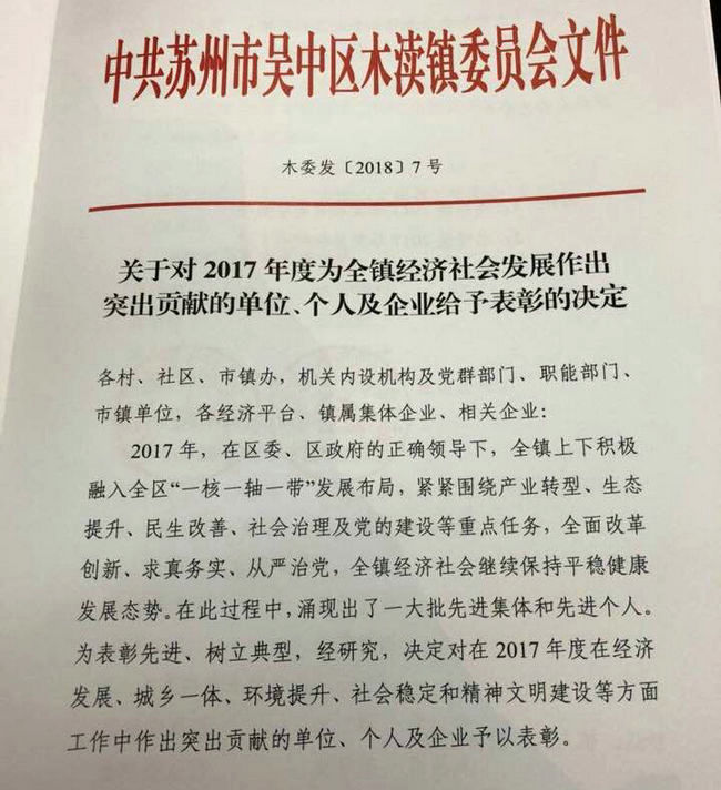 pg电子被评制造业转型升级先进企业