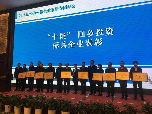 pg电子荣获十佳回乡投资标兵企业！