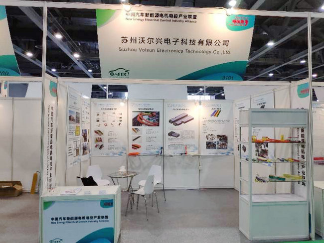 pg电子参加第三届中国（广州）国际新能源、节能及智能汽车展览会