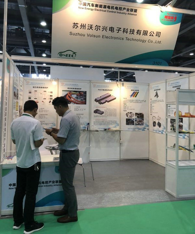 pg电子参加第三届中国（广州）国际新能源、节能及智能汽车展览会