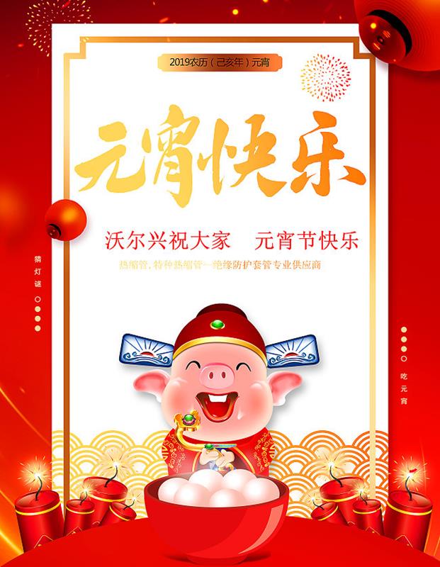 正月十五闹元宵｜pg电子恭祝各位元宵节快乐！