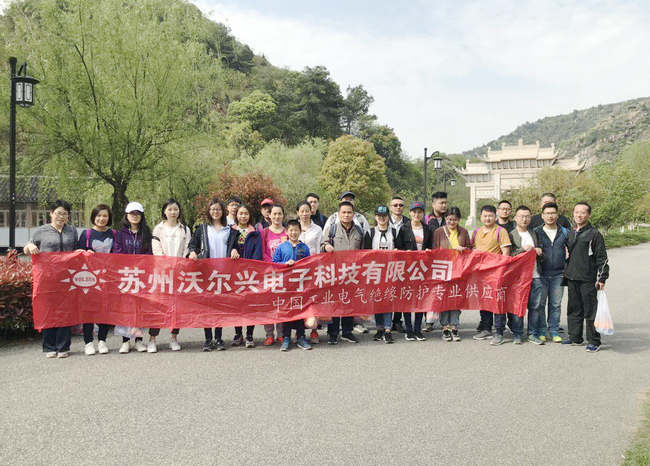 pg电子2019年4月春游徒步活动