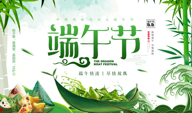 浓浓粽香，绵绵情长，pg电子恭祝大家端午节安康！