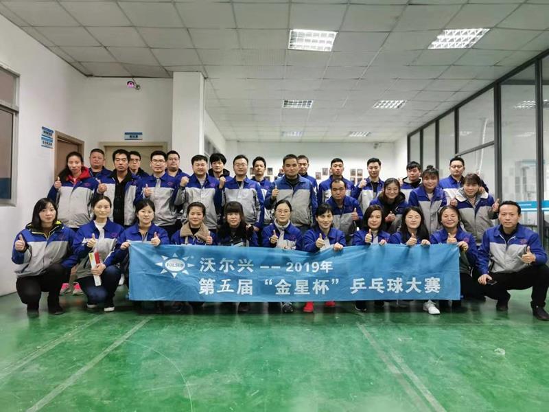 pg电子2019金星杯第五届乒乓球大赛