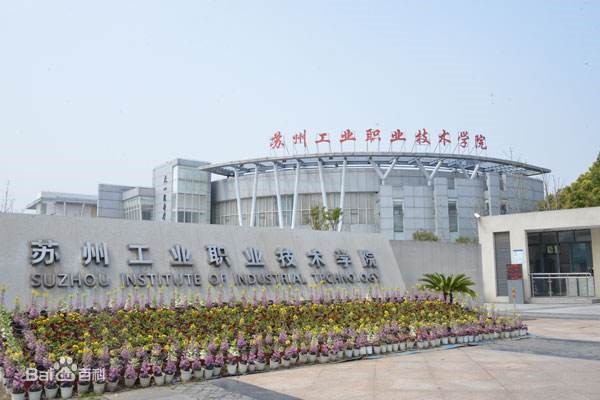 校企合作加速培养通信领域人才---苏州工业职业技术学院“pg电子”冠名班开班