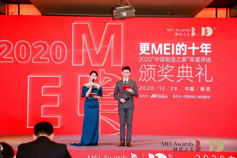 pg电子冷缩管喜获2020中国制造之美！