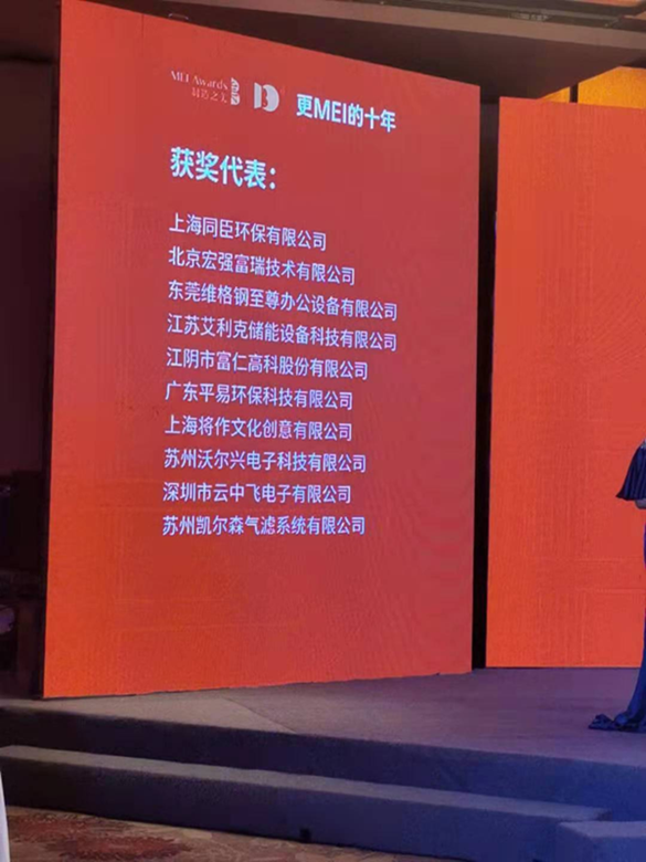 pg电子冷缩管喜获2020中国制造之美！