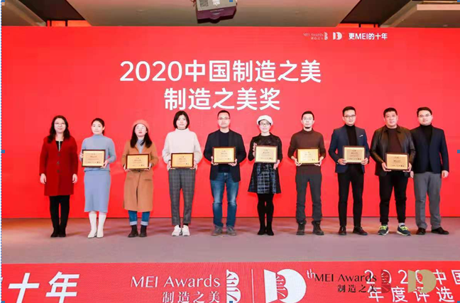 pg电子冷缩管喜获2020中国制造之美！