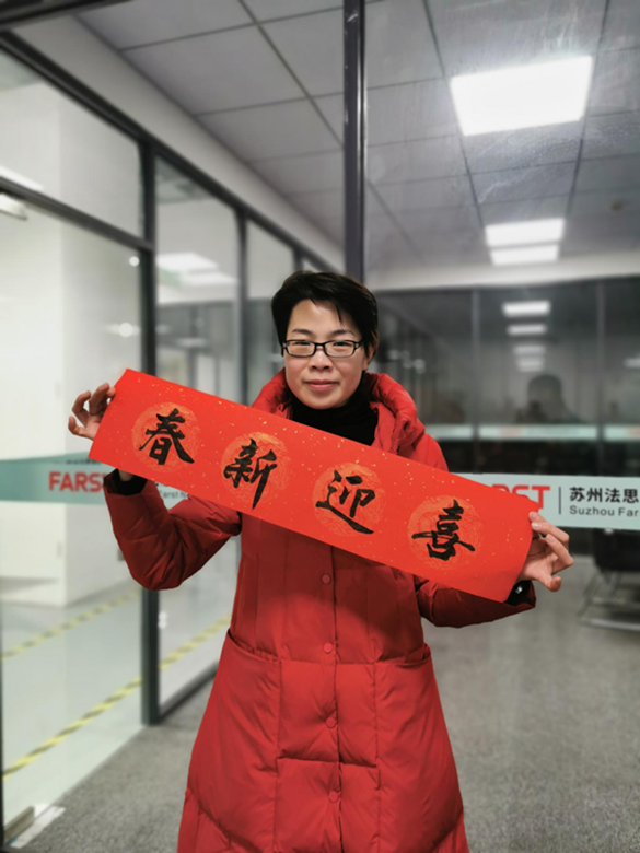 2021迎春送福来喽！